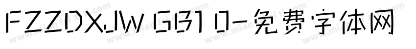 FZZDXJW GB1 0字体转换